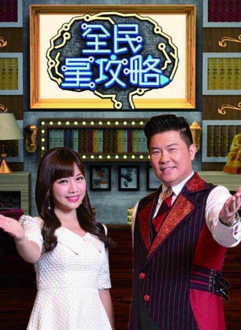 在此刻 攻守异位 - 口棒肉穴乳