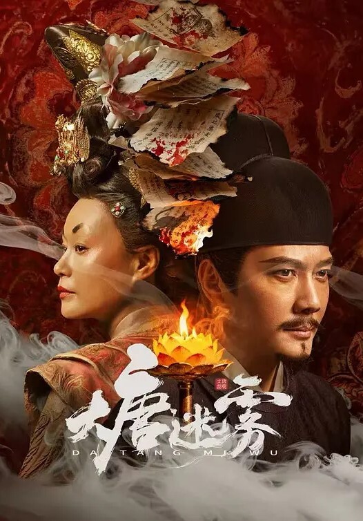 妖魔娼馆第1话 - 口棒肉穴乳